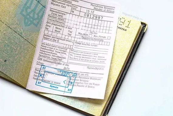 прописка в Старом Осколе